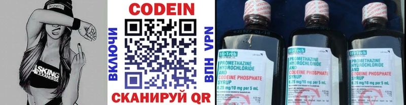 Кодеиновый сироп Lean Purple Drank  Шелехов 