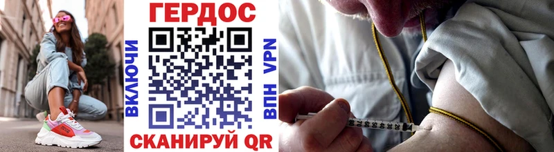 ГЕРОИН Heroin  Шелехов 