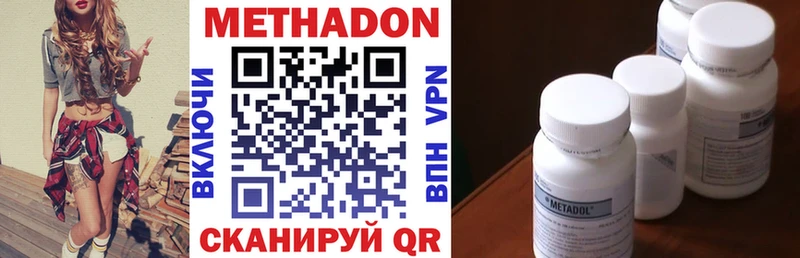 МЕТАДОН кристалл  Шелехов 